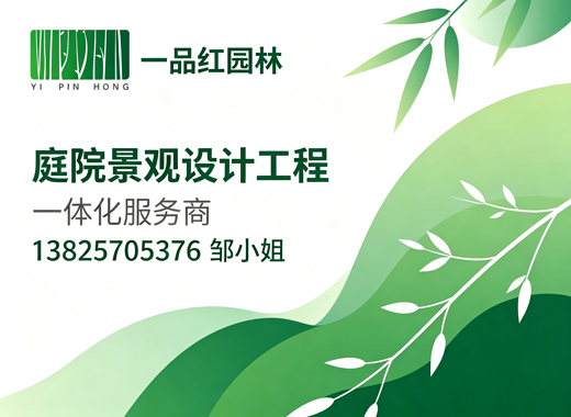 一品红园林肇庆线上分站